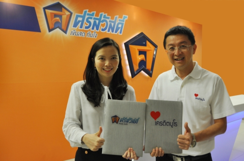 ศรีสวัสดิ์พาวเวอร์ 1979 จับมือเครดิตบูโร ...