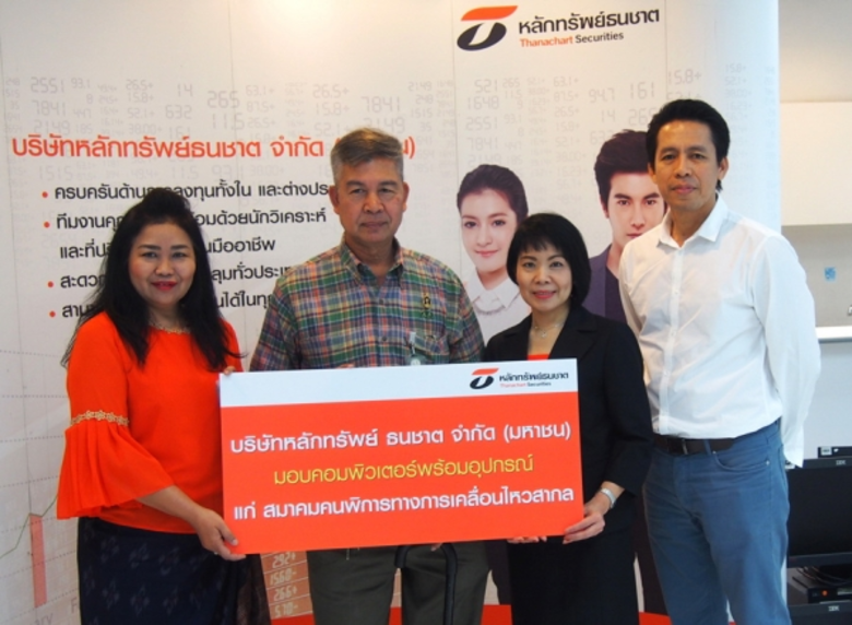 บริษัทหลักทรัพย์ ธนชาต จำกัด (มหาชน) โดย ...