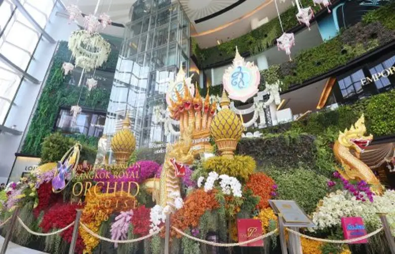 งาน “ สยามพารากอน แบงค็อก รอยัล ออร์คิด พาราไดซ์ ครั้งที่ 10 ใต้ร่มพระบารมี น้อมถวายภักดี  องค์ราชัน และองค์ราชินี”