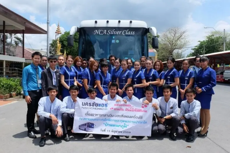 นครชัยแอร์ เดินหน้า จัดโครงการ “นครชัยแอร์ มอบความสุข สานฝัน ปันน้ำใจ ให้สังคม ครั้งที่ 1”