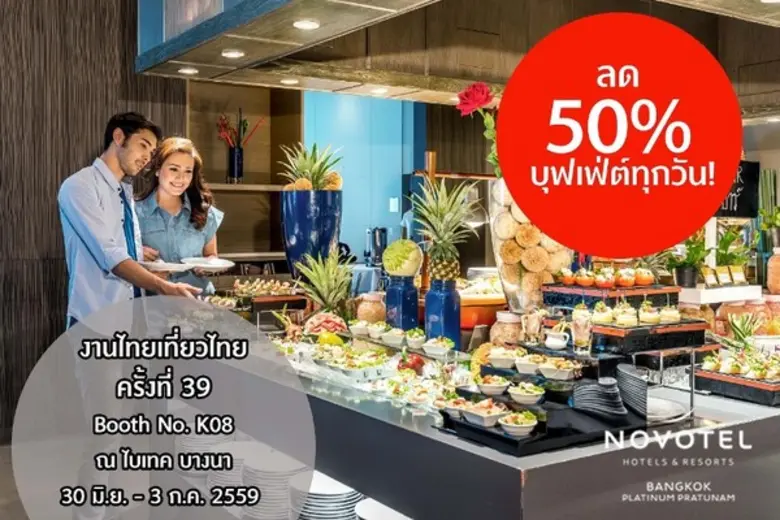 วันที่ 30 มิถุนายน 3 กรกฎาคม 2559 นี้ สาว...