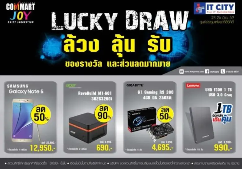 ไอที ซิตี้ หวังปลุกกระแสยอดขายกลางปีกระหึ...