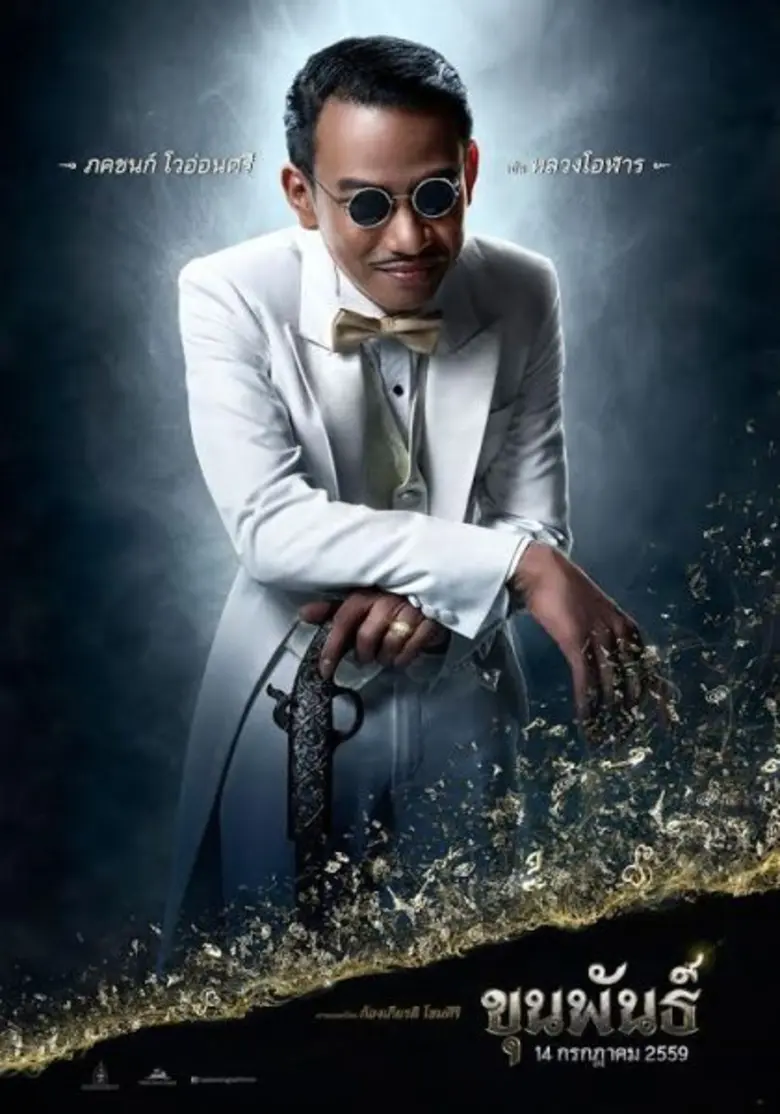 แต่ไม่เพียงเท่านั้นเพราะงานนี้ นอกจาก 2 ค...