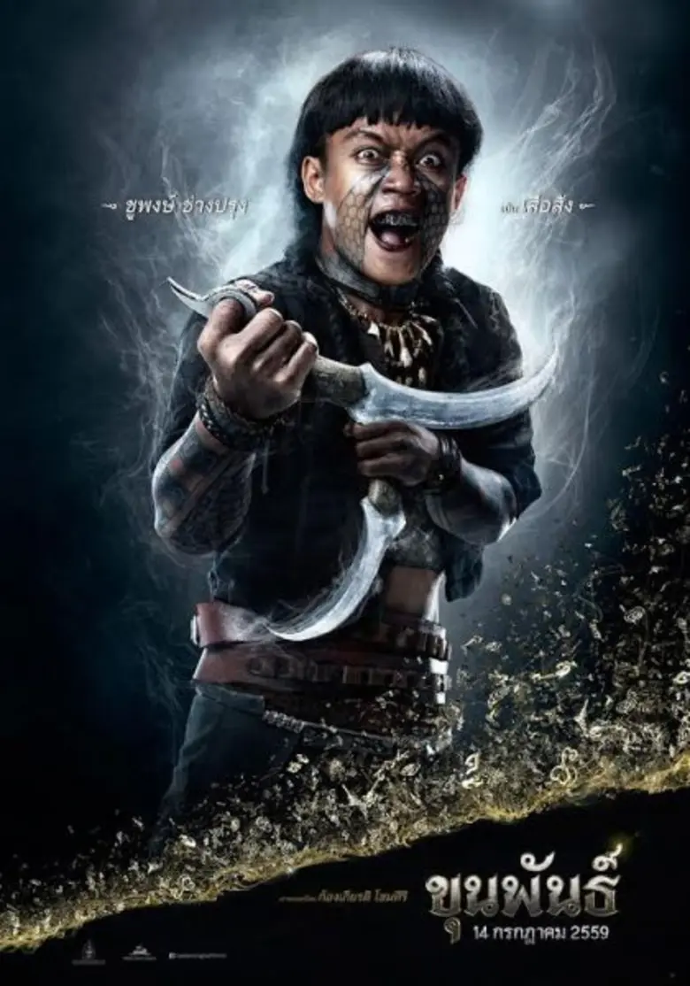 ระดมทีมนักแสดงคุณภาพเปลี่ยนลุคแปลงโฉม ทุ่มสุดตัว พร้อมปล่อยของ จัดเต็ม แอคชั่นเข้มทุกฉากทุกซีน