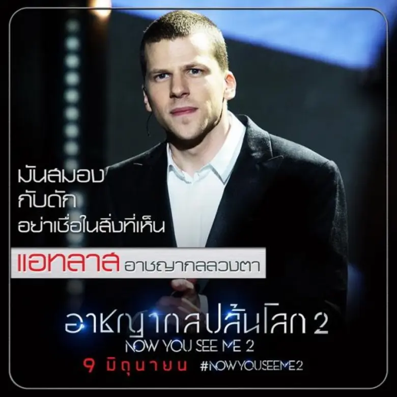 พร้อมหรือยังที่จะทึ่งไปกับกลของพวกเขา สี่...