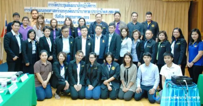 กองทุนพัฒนาน้ำบาดาล จัดการประชุมสัมมนาเชิงปฏิบัติการ  “การจัดทำแผนยุทธศาสตร์กองทุนพัฒนาน้ำบาดาล พ.ศ. 2560 – 2564”