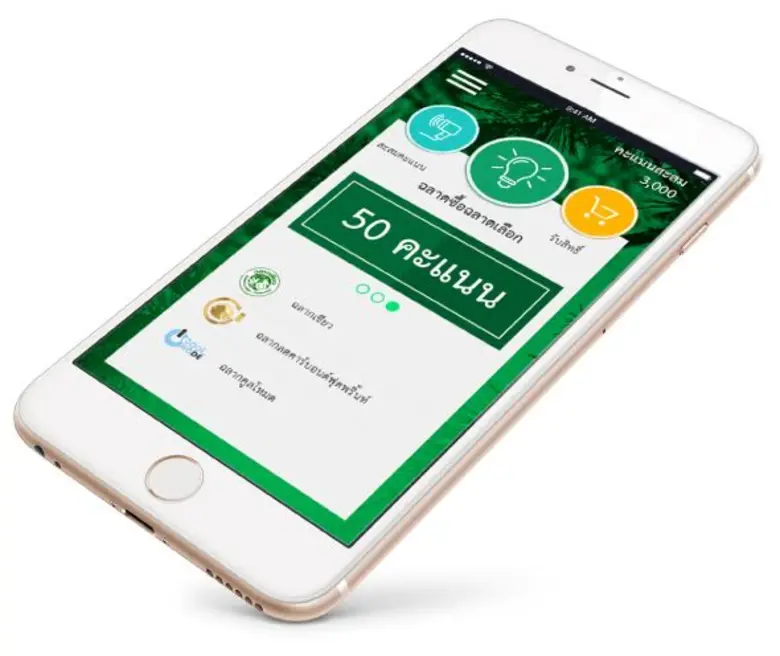 ส.อ.ท. จับมือ สส. เปิดตัวแอปพลิเคชั่น “แอปเดียวเขียวทั่วไทย” ในงาน EPIF 2016