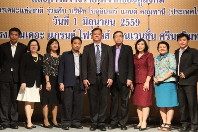 ดารนัย อินสว่าง รองผู้ว่าการเคหะแห่งชาติ ...