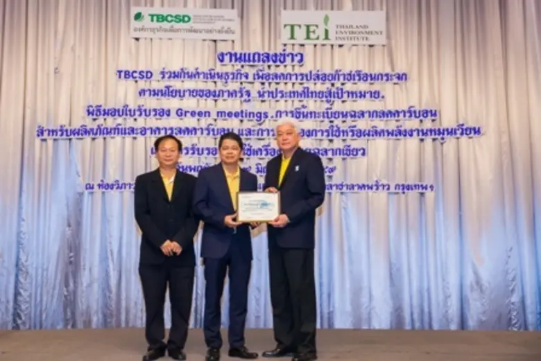 นายชาญวิทย์ จารุสมบัติ รองกรรมการผู้จัดกา...