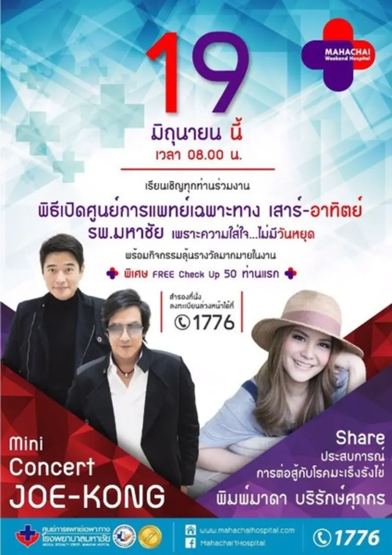 วันอาทิตย์ที่ 19 มิถุนายน 2559 เวลา 08.30...