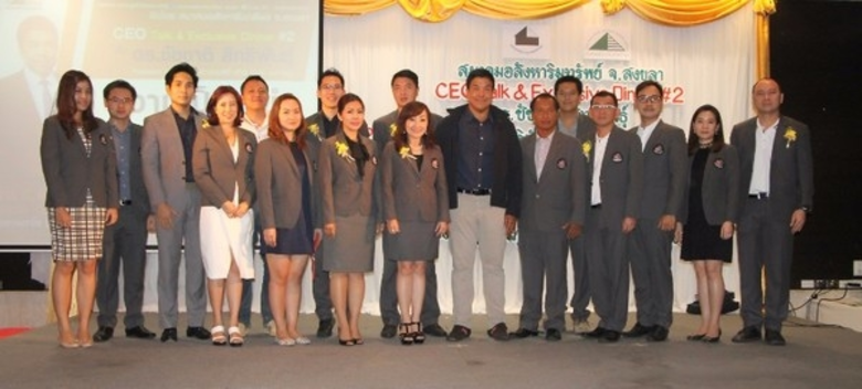 สมาคมอสังหาริมทรัพย์ จังหวัดสงขลา จัดงาน ...