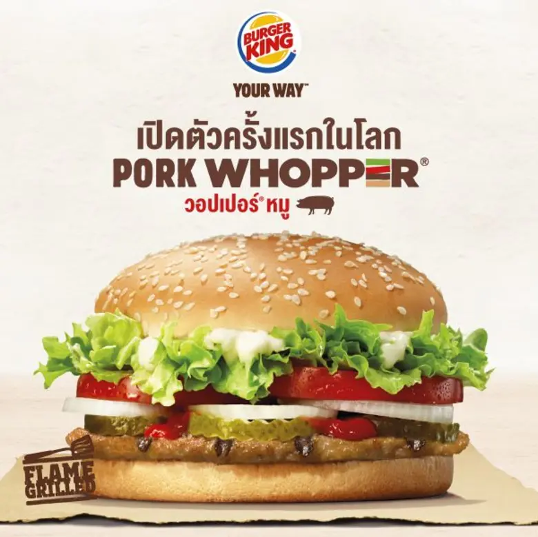 เบอร์เกอร์ คิงผู้นำเบอร์เกอร์ระดับพรีเมี่...