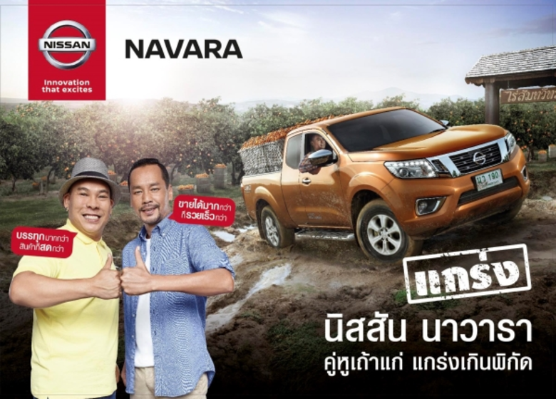 บริษัท นิสสัน มอเตอร์ (ประเทศไทย) จำกัด ร...