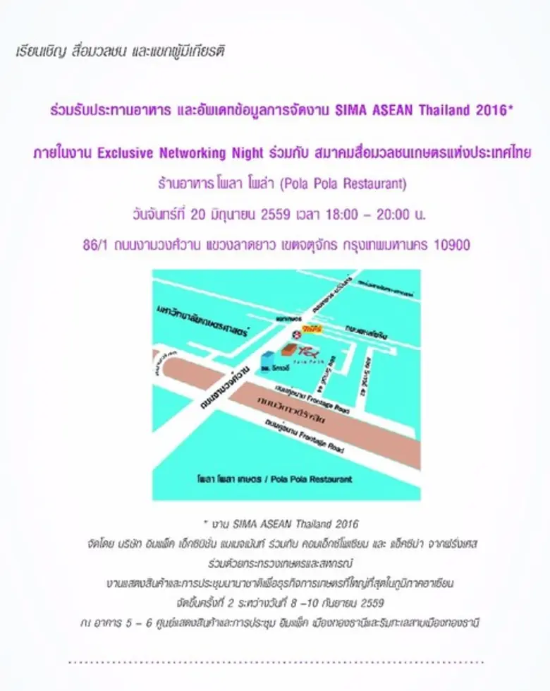 ในวันจันทร์ที่ 20 มิถุนายน 2559 เวลา 18.0...