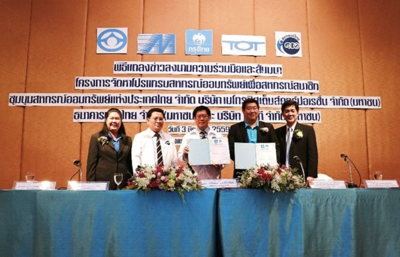 ดร.เฉลิมพล ดุลสัมพันธ์ ประธานกรรมการ ชุมน...