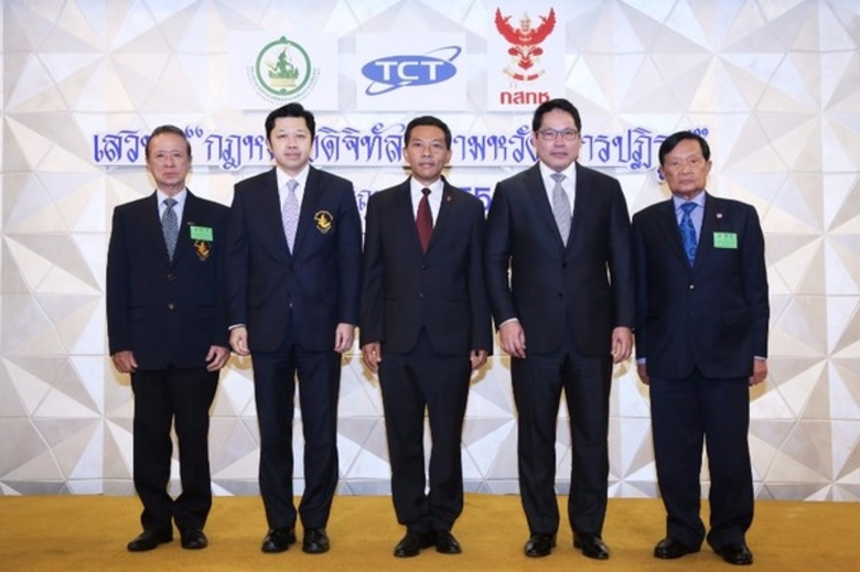 ดร.อุตตม สาวนายน รัฐมนตรีว่าการกระทรวงเทค...