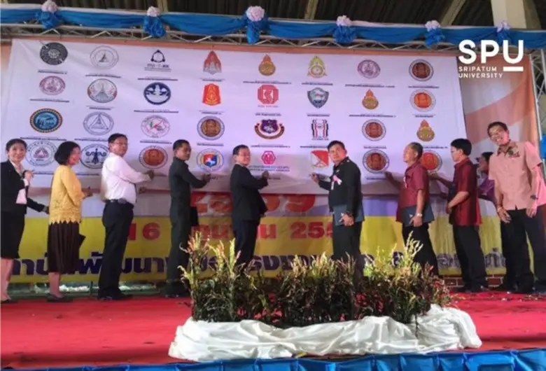 มหาวิทยาลัยศรีปทุม ขอนแก่น ร่วมกับ สถาบัน...