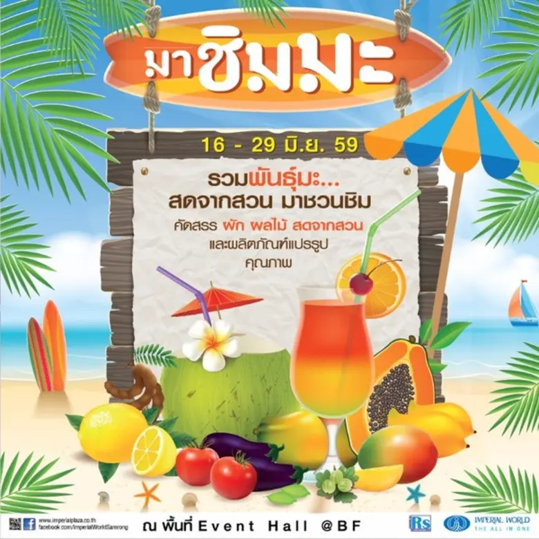 คัดสรร ผัก ผลไม้ สดจากสวน และผลิตภัณฑ์แปรรูปคุณภาพ ...