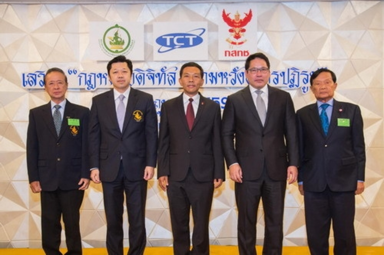 สมาคมโทรคมนาคมแห่งประเทศไทย ในพระบรมราชูป...