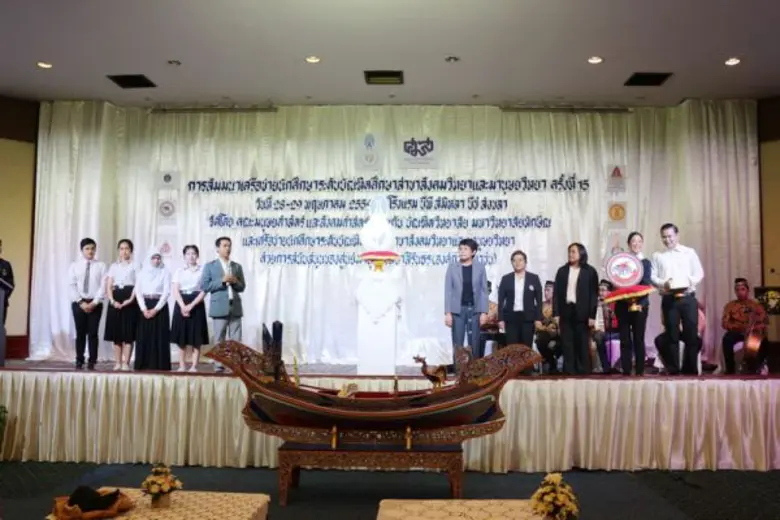 ม.ทักษิณ จับมือมหาวิทยาลัยเครือข่าย และศูนย์มานุษยวิทยาสิรินธร (องค์การมหาชน) จัดกิจกรรมสัมมนาเครือข่ายนักศึกษาระดับบัณฑิตศึกษา ครั้งที่ 15