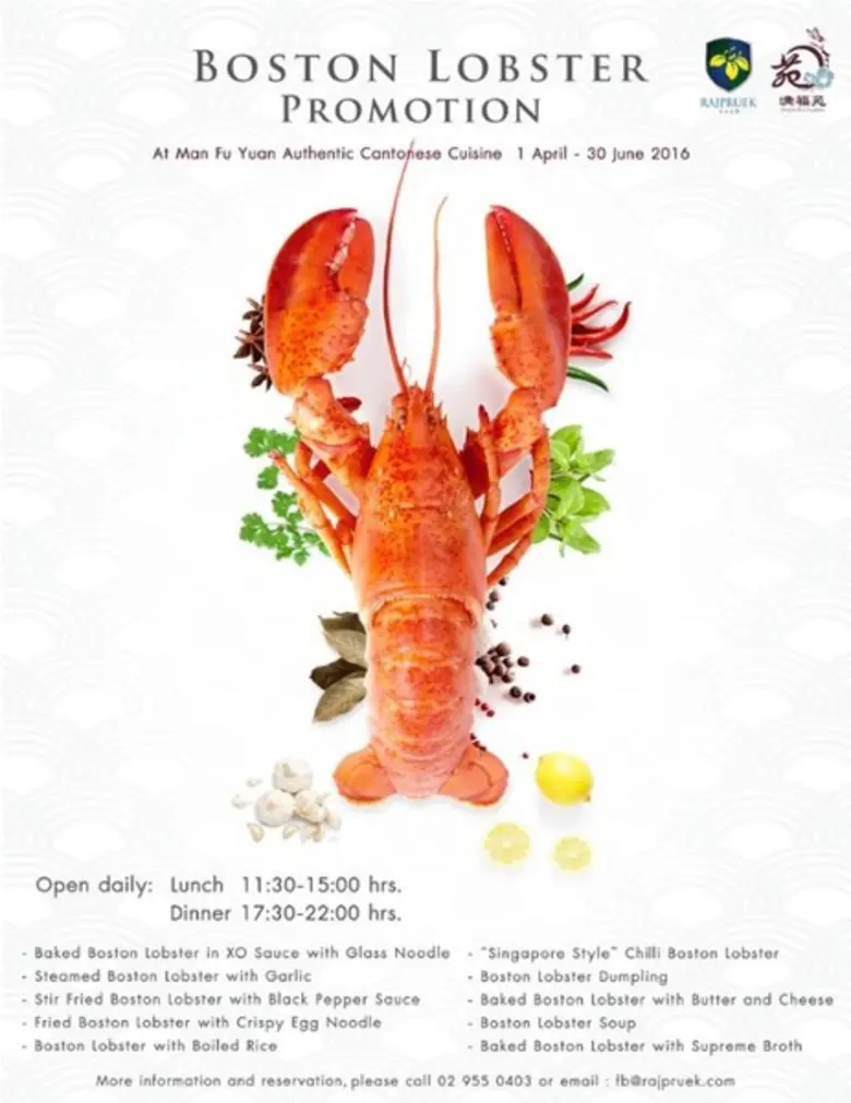 ห้องอาหารจีน " หม่าน ฟู่ หยวน " นำเสนอไฮไ...