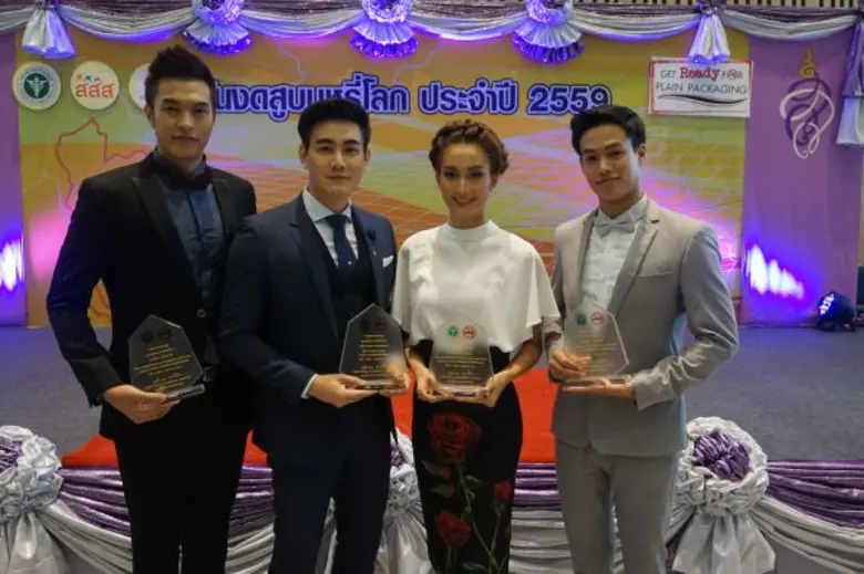 ภูมิใจแพ็คคู่ “ปอ – แม็กซ์” พรีเซ็นเตอร์งดสูบบุหรี่โลก  พร้อมเข้ารับโล่รางวัล ..