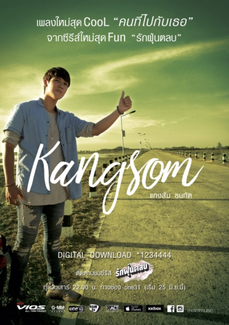 นอกจากจะได้เป็นพระเอกซีรี่ส์ "รักฝุ่นตลบ"...