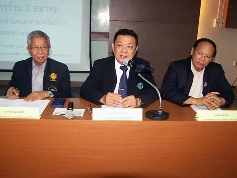 3สมาคมฯเซ็นเอ็มโอยู เดินหน้าสร้างมาตรฐานต...