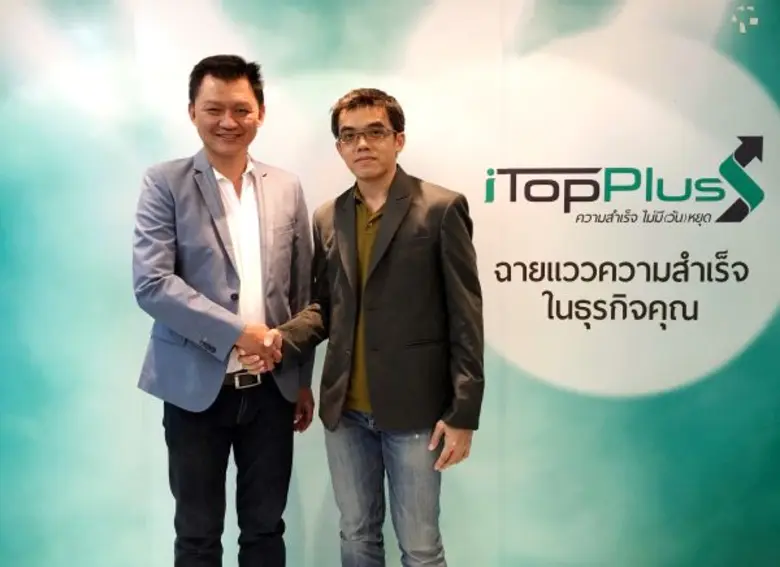 iTopPlus ผู้ให้บริการธุรกิจการตลาดออนไลน์...