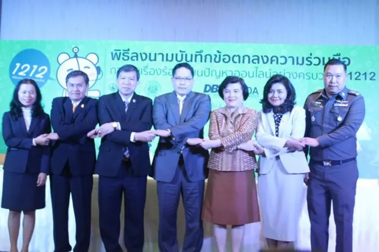 ดร.อุตตม สาวนายน (คนที่ 4 จากซ้าย) รัฐมนต...