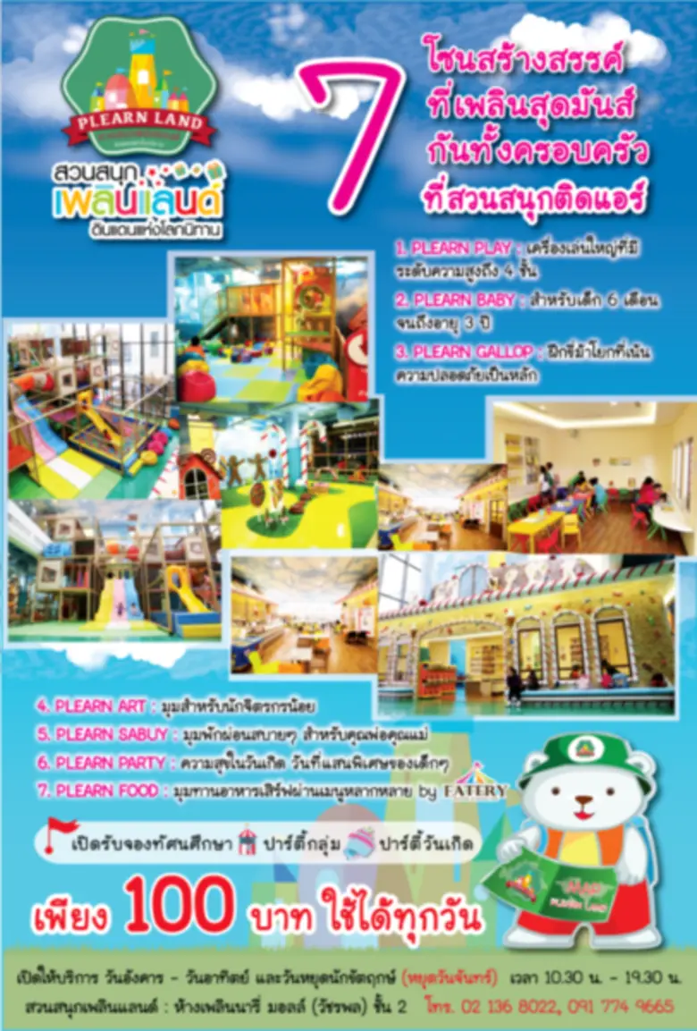 อิ่มช้อป! มันส์ หนุกมาก