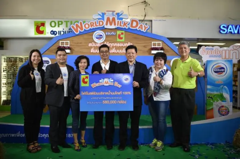 บิ๊กซี ซูเปอร์เซ็นเตอร์ ห้างคนไทย หัวใจคื...