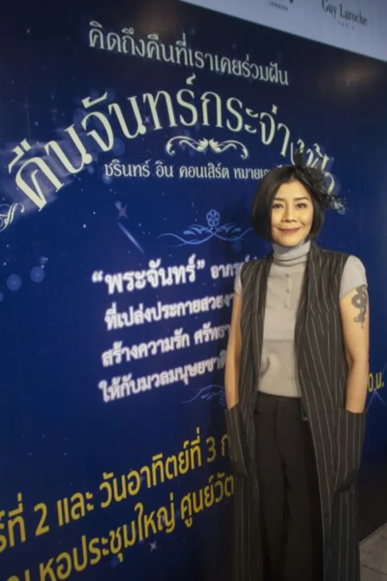 ศิลปินแห่งชาติ สาขา ศิลปะการแสดงประจำปี 2...