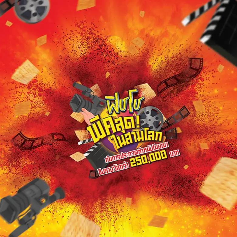 ขอเรียนเชิญท่านร่วมเป็นเกียรติในงานประกาศ...