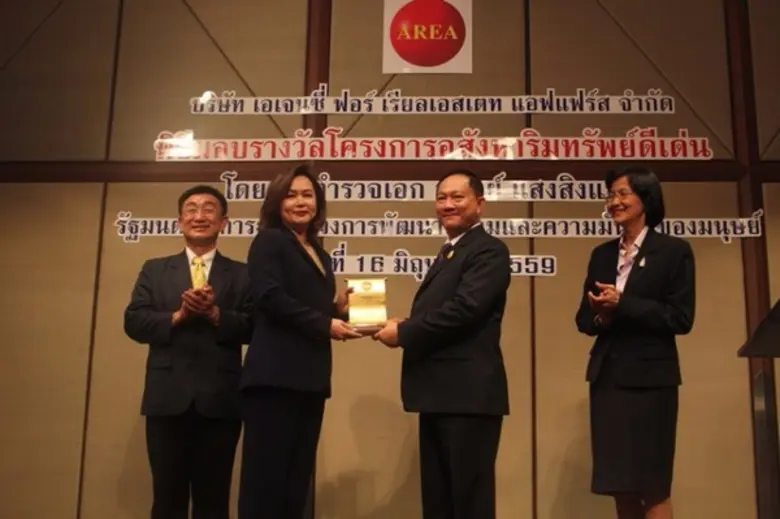 บริษัท นัมเบอร์วันเฮ้าส์ซิ่ง ดิเวลลอปเม้น...