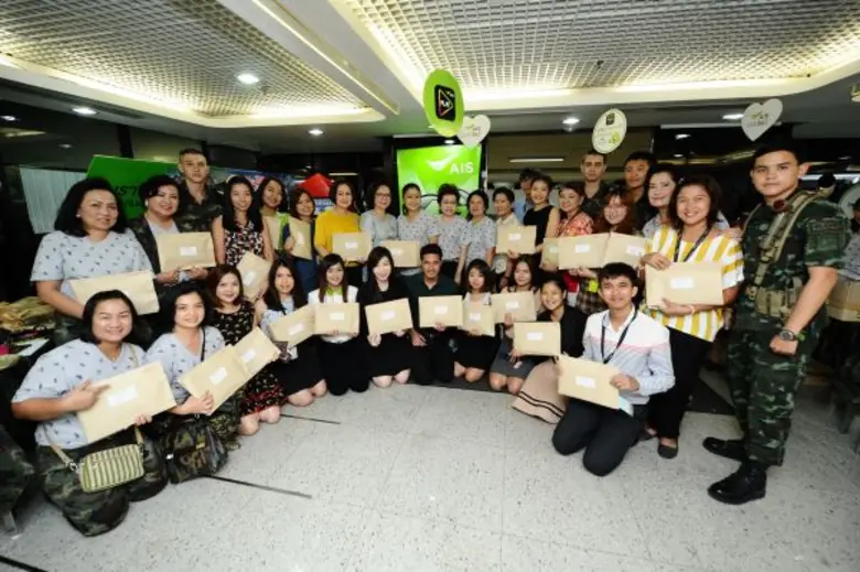 เอไอเอส โดย นางกานติมา เลอเลิศยุติธรรม หั...