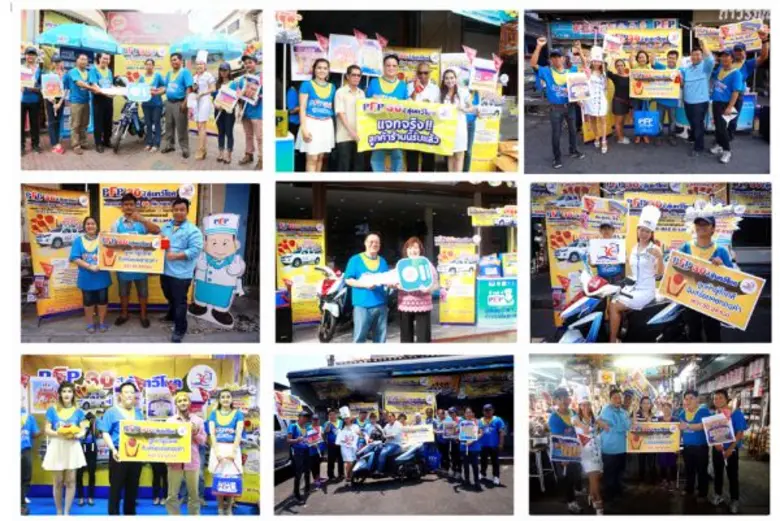 กลุ่มบริษัท พี.เอฟ.พี. นำโดย นายทวี ปิยะพ...