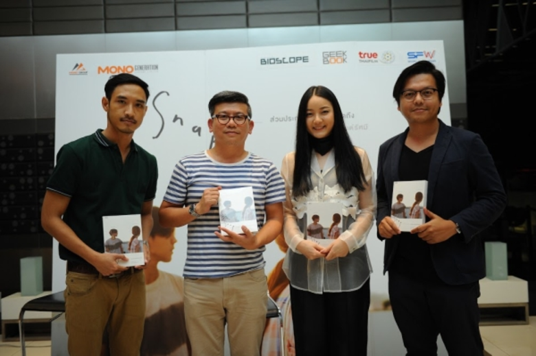 สำนักพิมพ์ กี๊ก บุ๊ค และนิตยสาร ไบโอสโคป ...