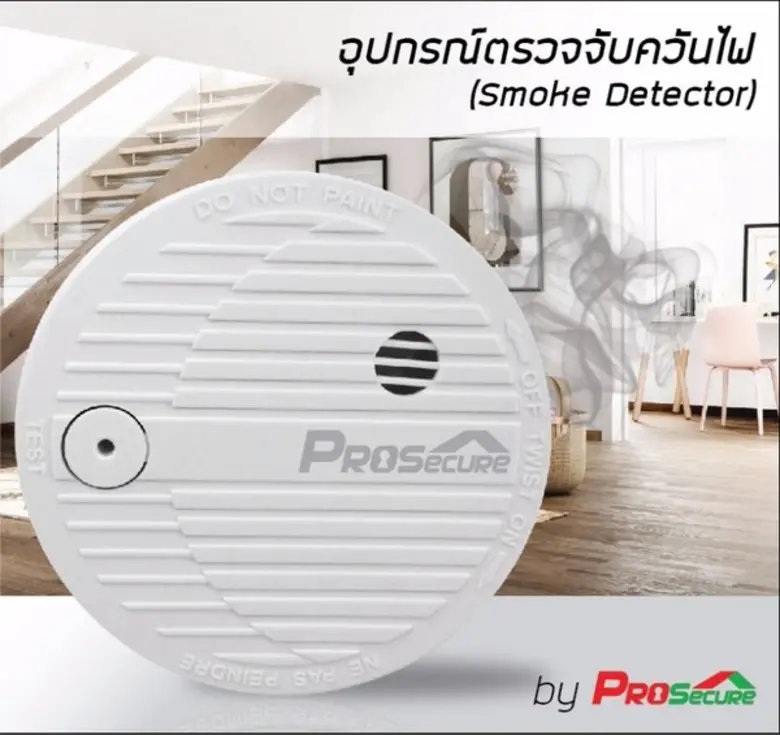 เรื่องไฟ อย่าไว้ใจ ! ดีกว่าไหมหากมีผู้ช่ว...