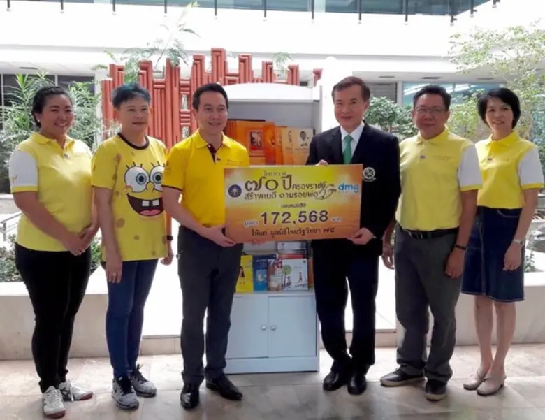 70 ปี ครองราชย์ สร้างคนดี ตามรอยพ่อ ดนัย ...