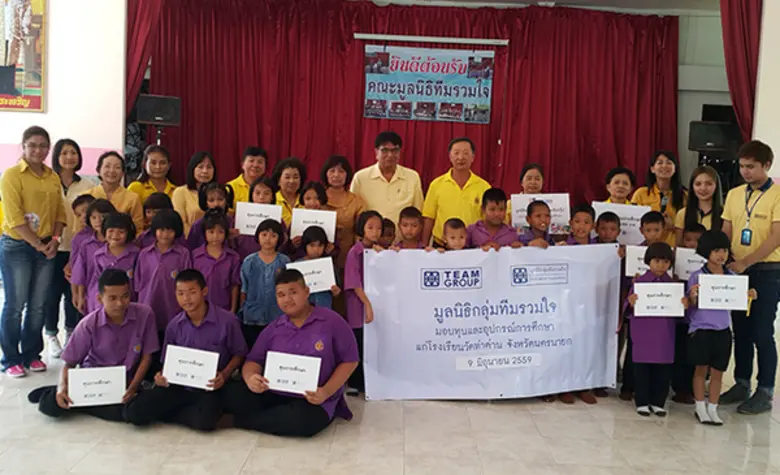 ทีมกรุ๊ป โดยมูลนิธิกลุ่มทีมรวมใจ รวมพลคนท...