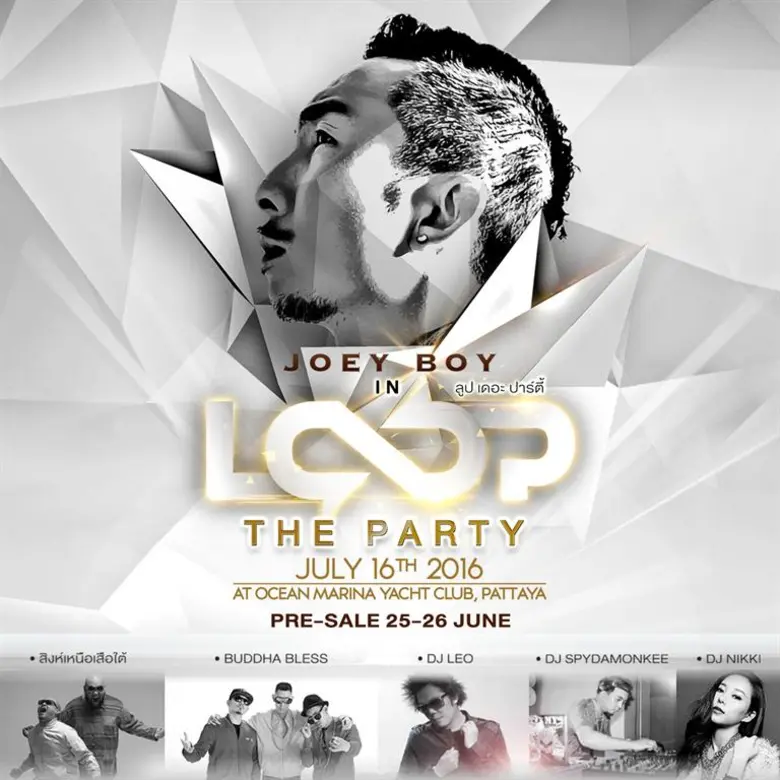 โจอี้ ย้ำ! อย่าพลาด “LOOP The Party”