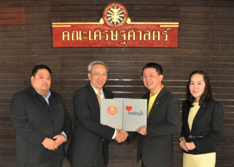 คณะเศรษฐศาสตร์ มหาวิทยาลัยธรรมศาสตร์ (เศร...