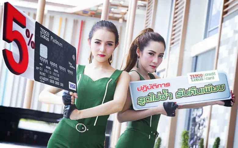 บัตรเครดิตเทสโก้ โลตัส วีซ่า ชวนสมาชิก ช้...