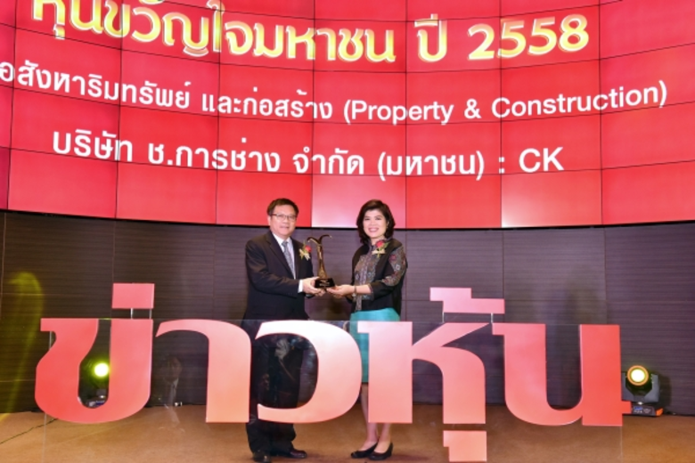 นายประเสริฐ มริตตนะพร กรรมการบริหารและผู้...