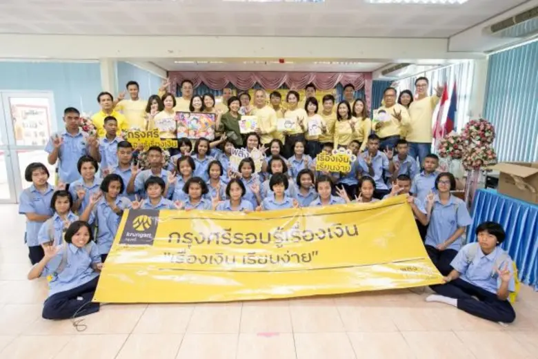 "นักเรียนที่นี่มีเงินเท่าไหร่ก็ใช้เท่านั้...