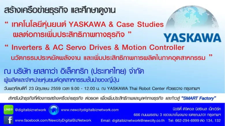 สร้างเครือข่ายธุรกิจ และศึกษาดูงาน Open H...