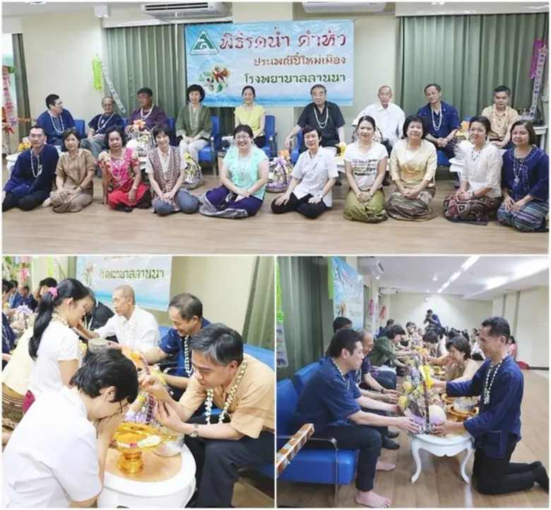 แพทย์ พยาบาล และเจ้าหน้าที่ โรงพยาบาลลานน...