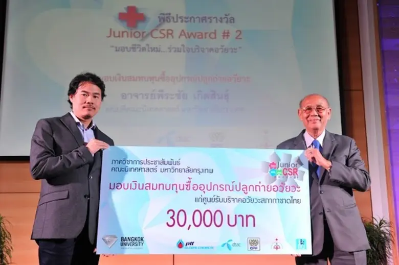 อาจารย์พีรชัย เกิดสินธุ์ (ซ้ายมือ) คณบดีค...