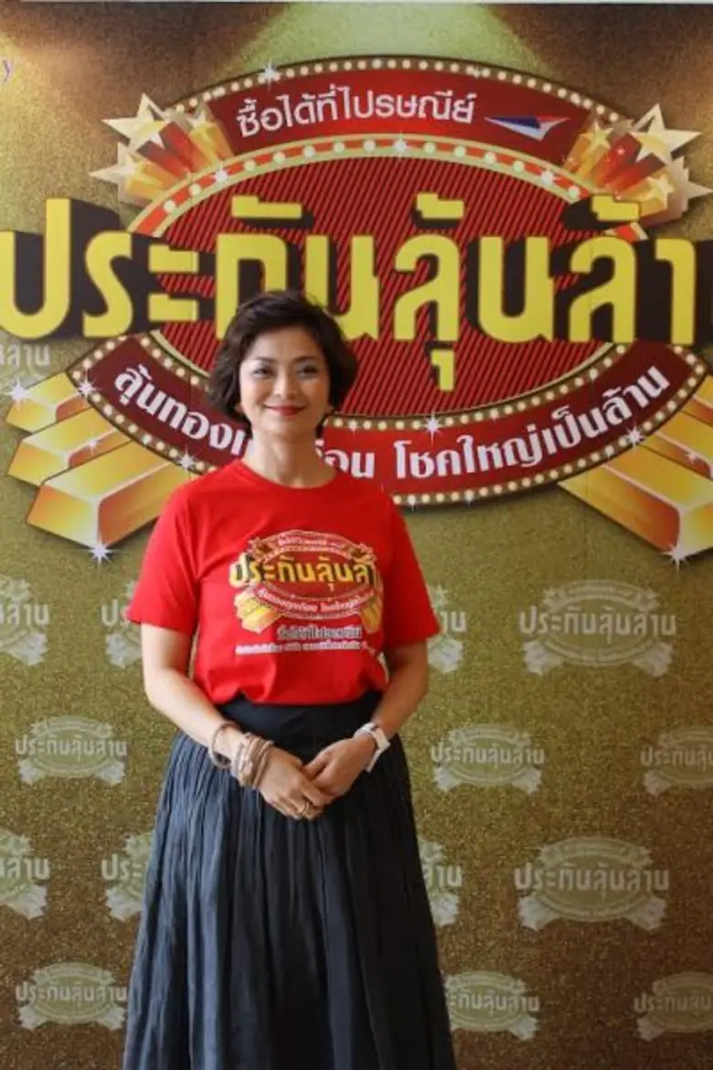 ไปรษณีย์ไทย รับลูก คปภ. กระตุ้นประชาชนเข้าถึงประกันภัย เดินหน้า “ประกันลุ้นล้าน” ปีที่ 3 ย้ำยังจัดลุ้นทองทุกเดือน